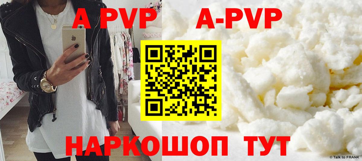 APVP  Alpha PVP СК  Вход с VPN  Гагарин  A-PVP СК  Alpha PVP Соль 