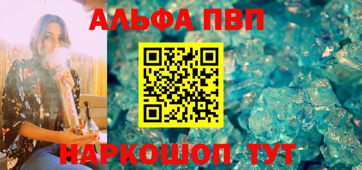 A-PVP мука Гагарин