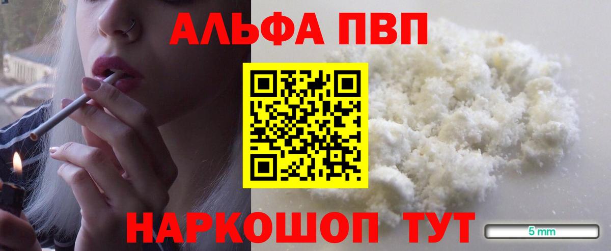 A-PVP СК  Гагарин  APVP СК 