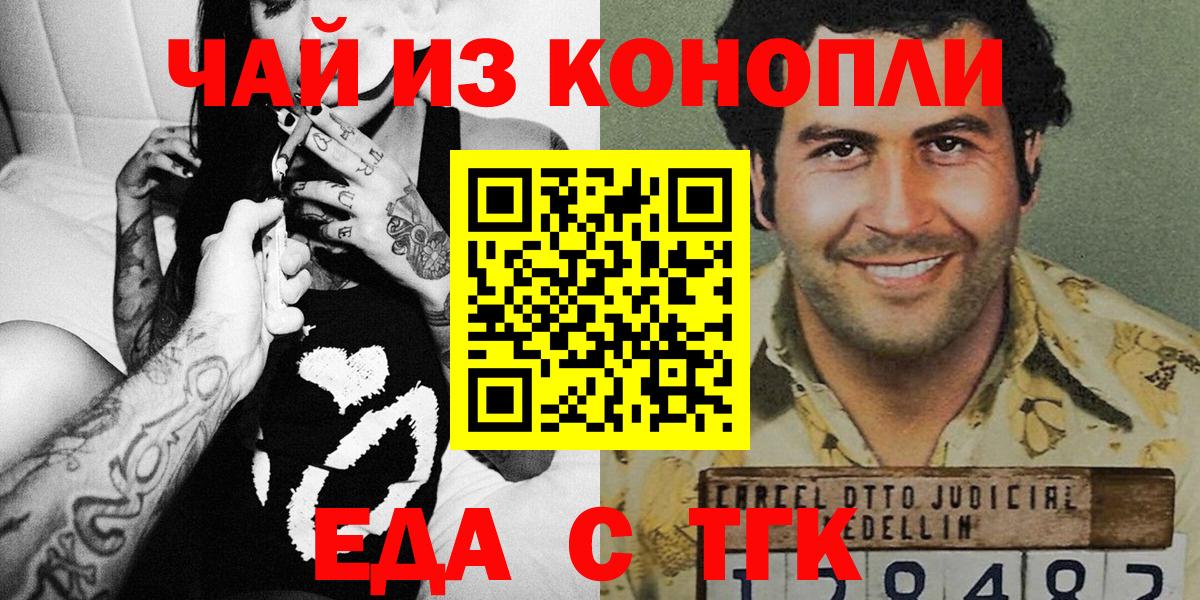 Canna-Cookies конопля  Гагарин 