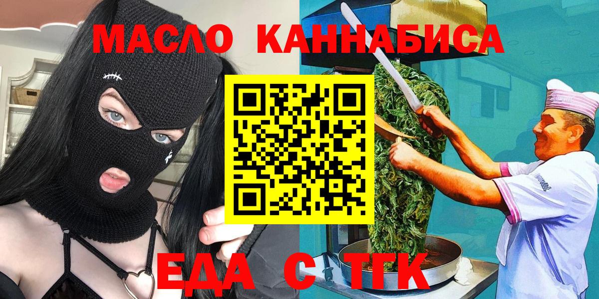 Гагарин  Печенье с ТГК конопля  Вход с VPN 