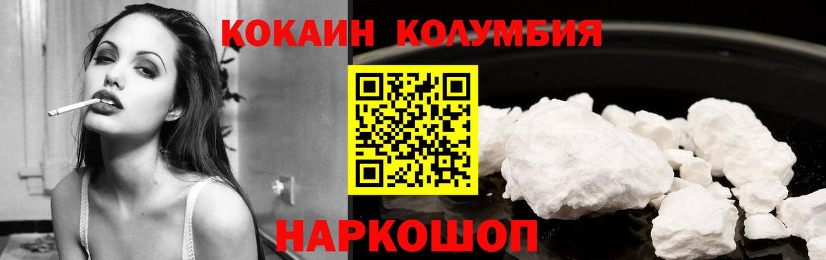 Cocaine Columbia Гагарин