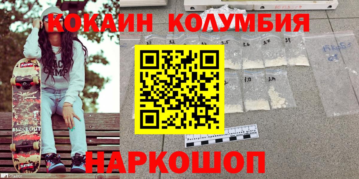 Cocaine  Вход с VPN  КОКАИН 98%  Гагарин  COCAIN 99% 