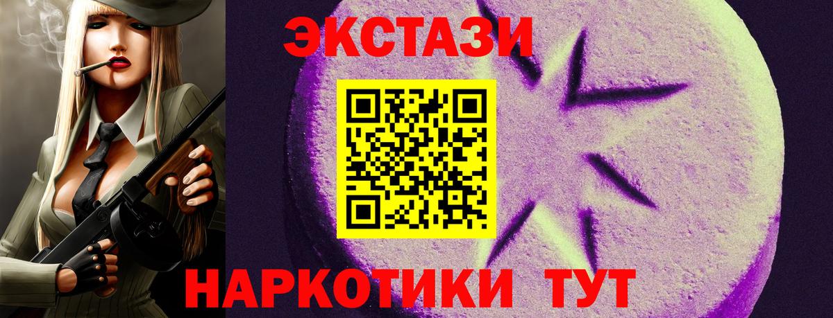 ЭКСТАЗИ 250 мг  Ecstasy VHQ  ЭКСТАЗИ  Гагарин 