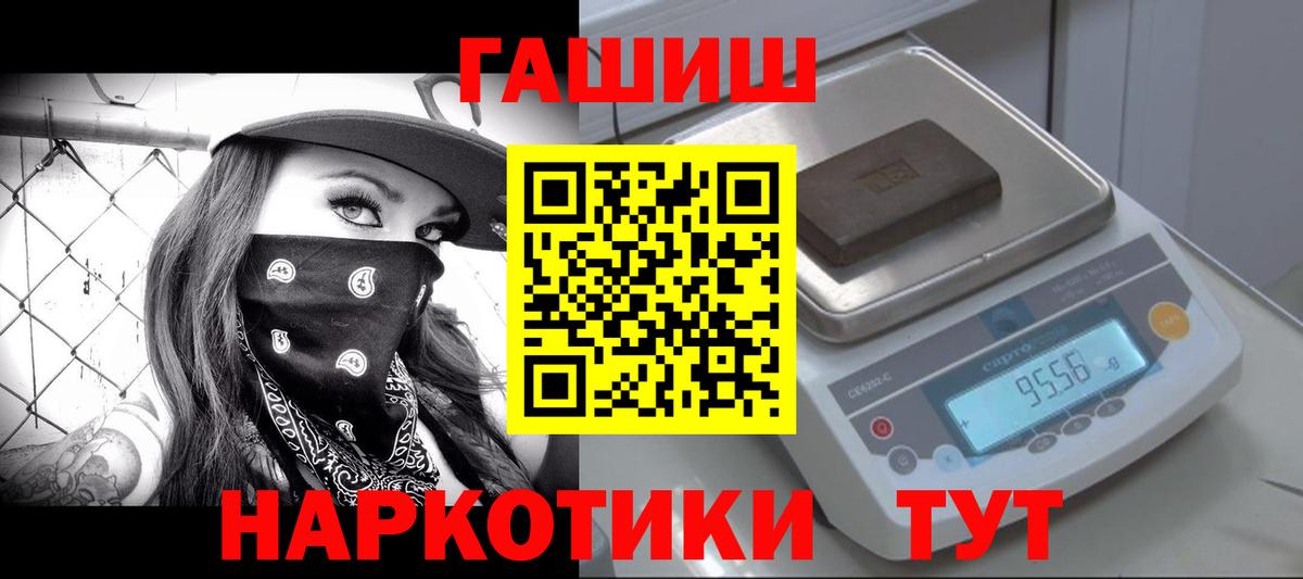 ГАШ Ice-O-Lator  что такое наркотик  Гагарин 