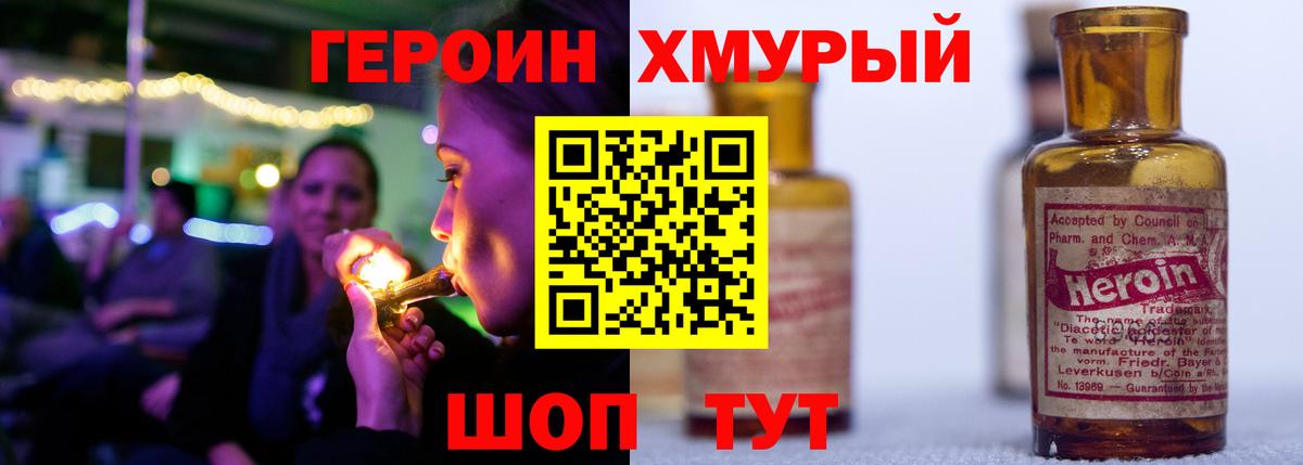 ГЕРОИН VHQ Гагарин