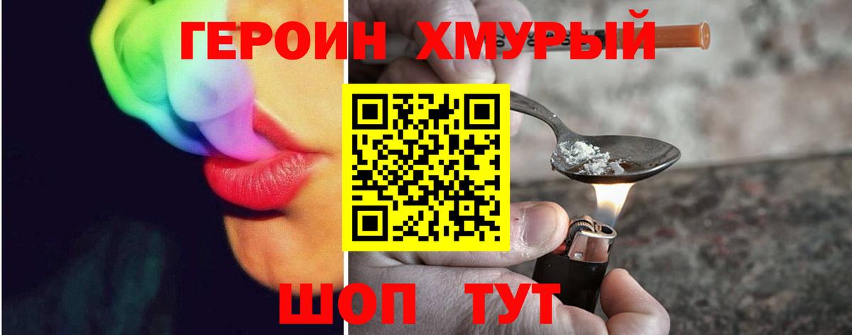 ГЕРОИН Афган Гагарин