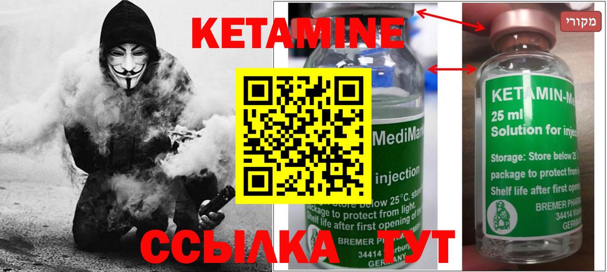 КЕТАМИН VHQ  Вход с VPN  Гагарин  КЕТАМИН ketamine 