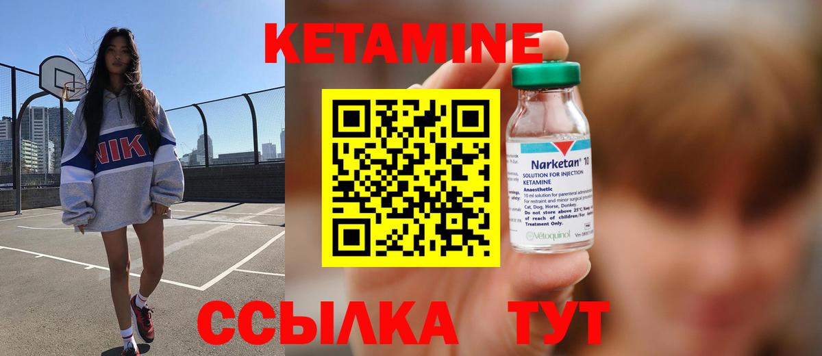 мориарти состав  Гагарин  КЕТАМИН VHQ  Кетамин ketamine 