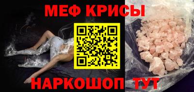 MESCALINE Абинск