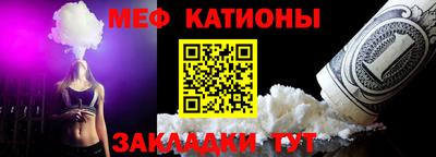 MESCALINE Абинск