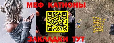 MESCALINE Абинск