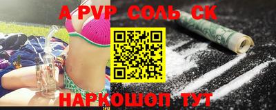 альфа пвп Краснокаменск