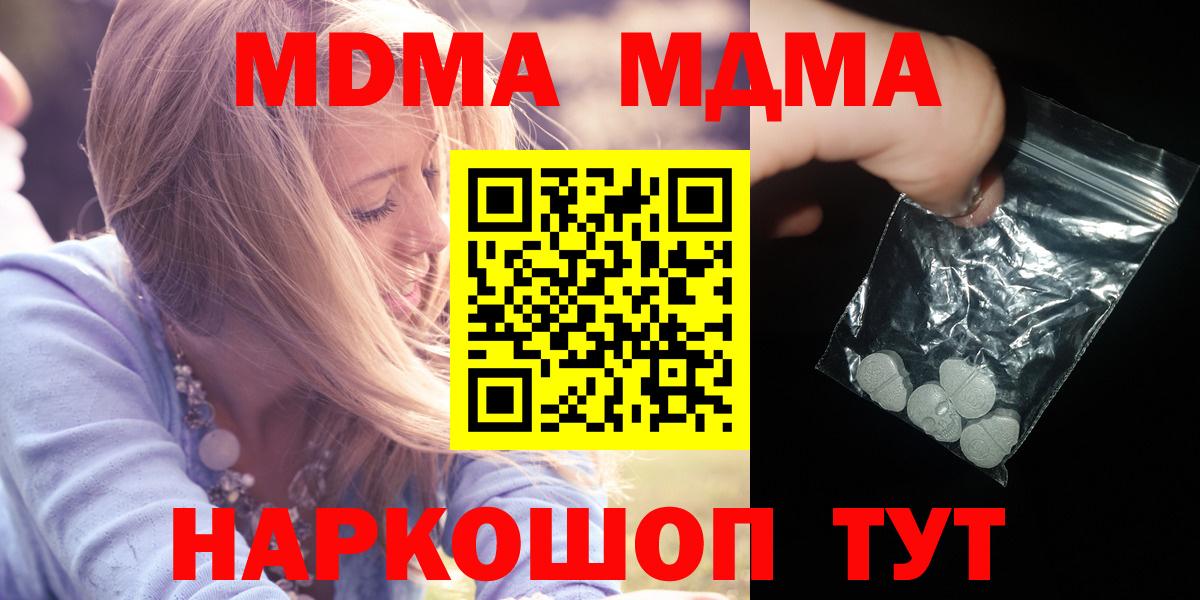 МДМА  МДМА crystal  Гагарин  MDMA crystal 