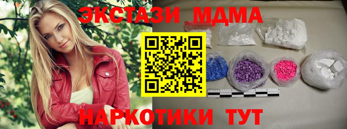 MDMA Molly Гагарин