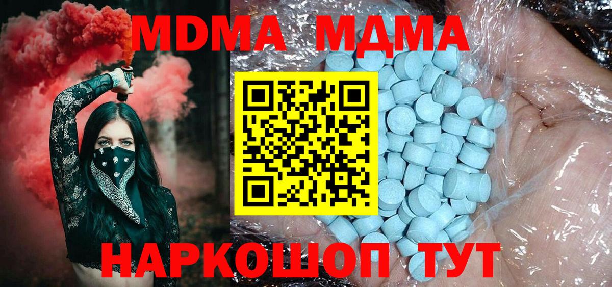 MDMA кристаллы  Вход с VPN  Гагарин 