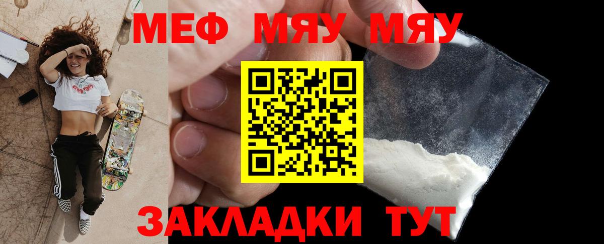 Меф мука Гагарин