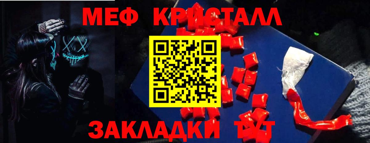 МЯУ-МЯУ 4 MMC  МЯУ-МЯУ  блэк спрут ССЫЛКА  Гагарин 