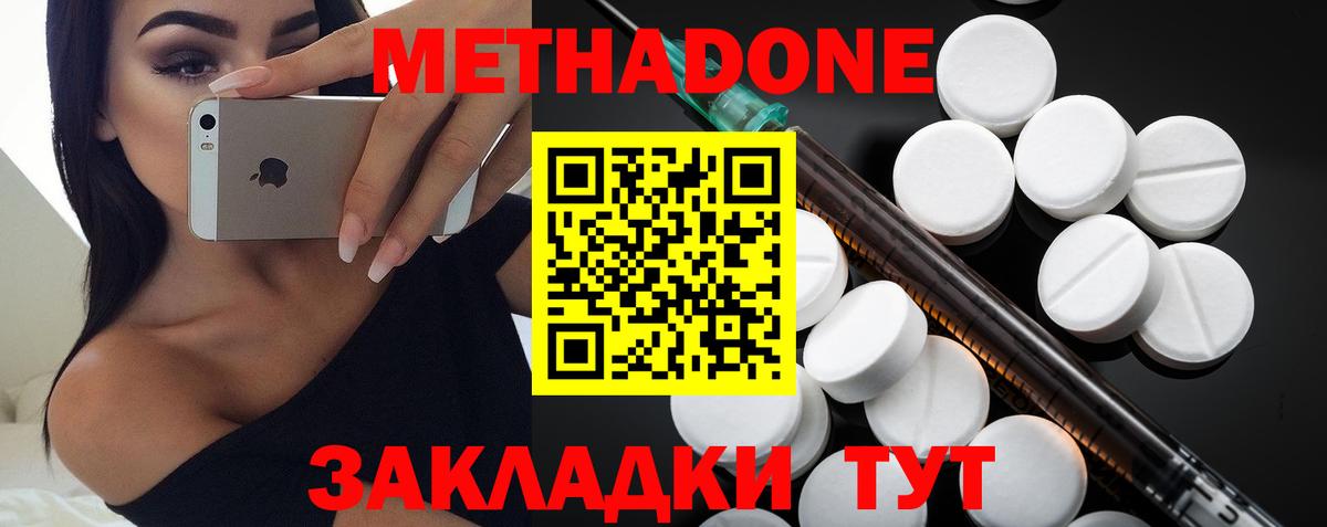 mega зеркало  Гагарин  Метадон methadone 