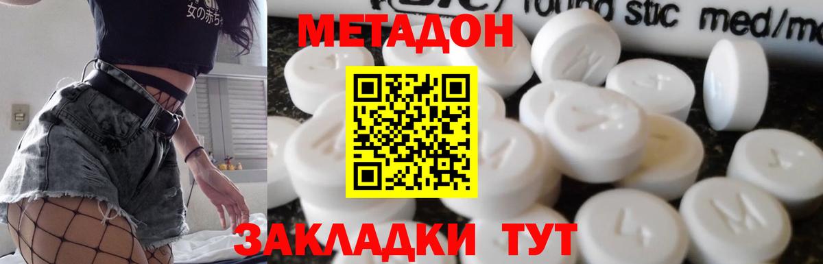 МЕТАДОН кристалл Гагарин