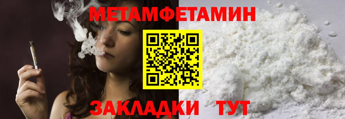МЕТАМФЕТАМИН кристалл  Вход с VPN  Гагарин 