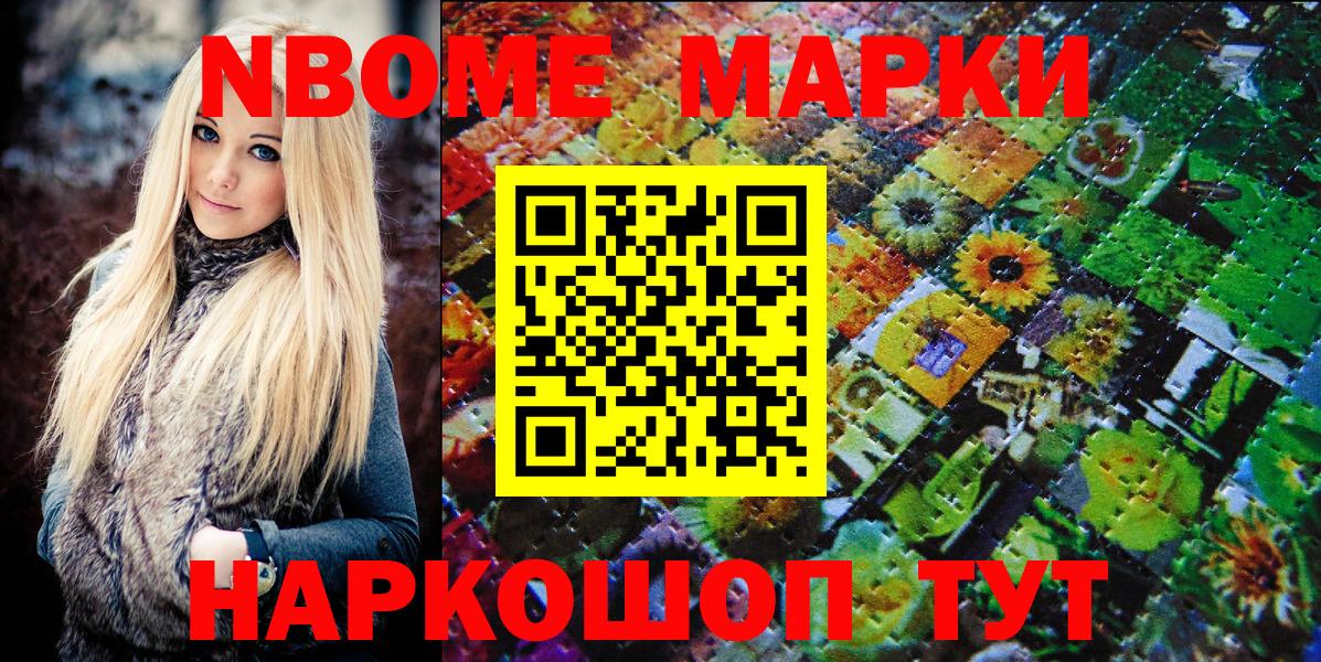 Марки NBOMe  Гагарин  Марки N-bome 1,5мг  Марки N-bome 1,5мг 