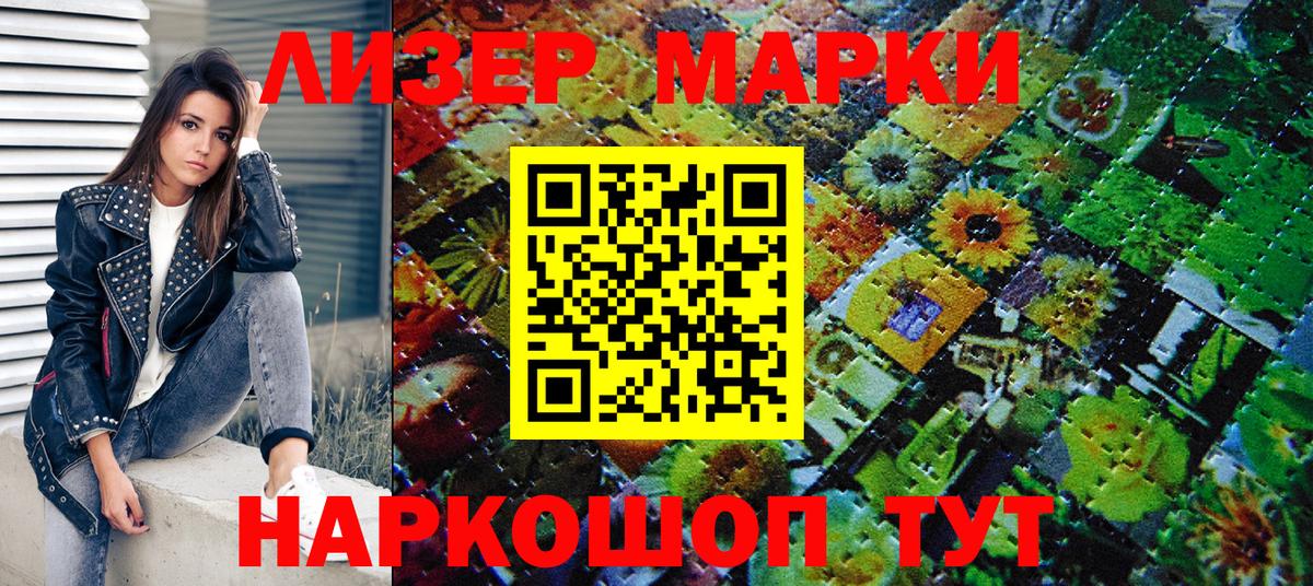 Марки 25I-NBOMe 1,5мг Гагарин