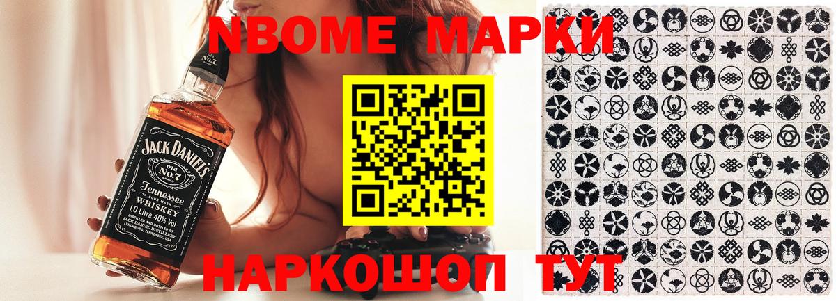 Марки NBOMe 1,5мг  Вход с VPN  Гагарин  Марки NBOMe 1,5мг 