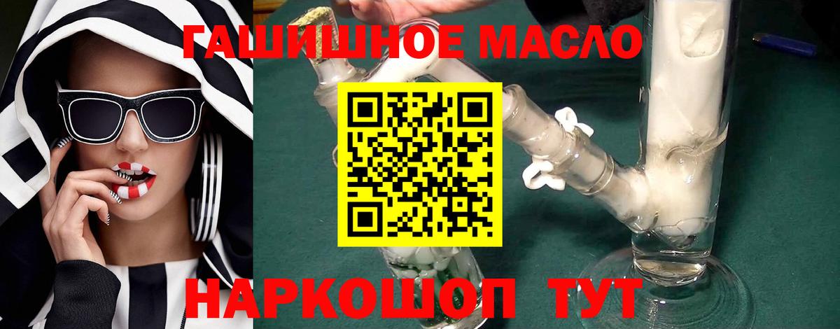 Дистиллят ТГК гашишное масло Гагарин